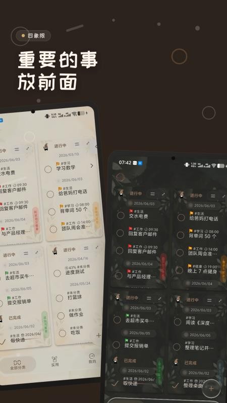 玩清单appv3.1.0(1)