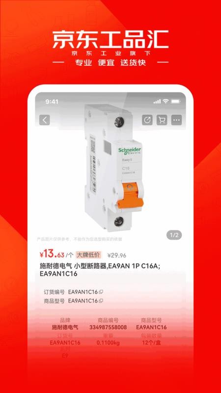 京满仓商城v5.4.2 2
