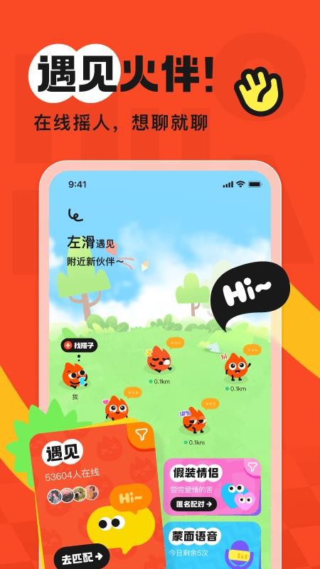 火花Chatv3.6.8 5