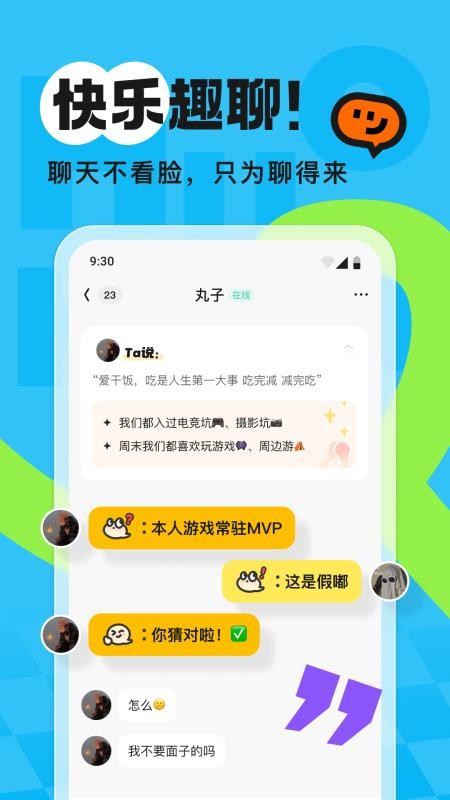 火花Chatv3.6.8 3