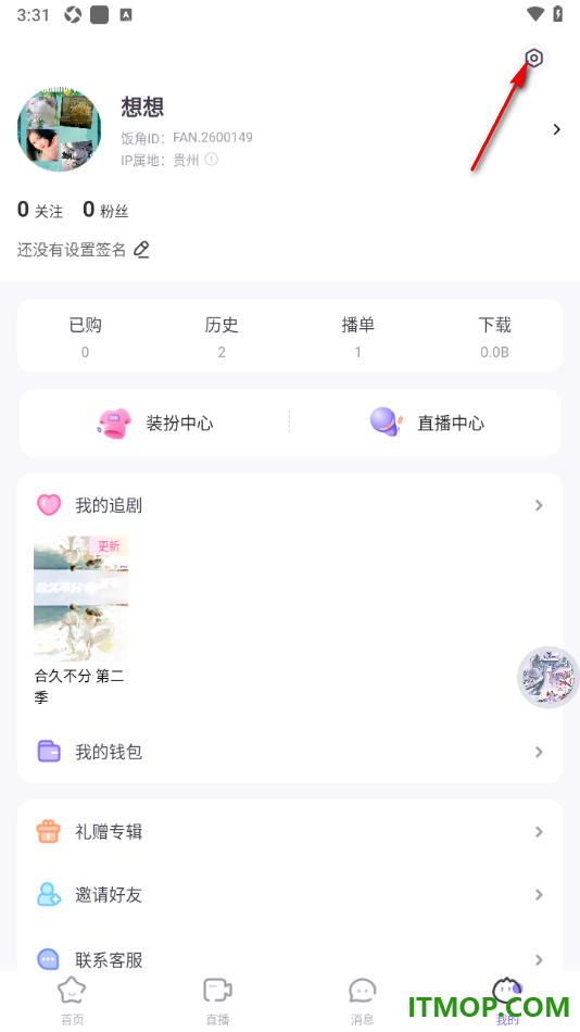 饭角手机版设置仅我关注的人可以私信我的方法