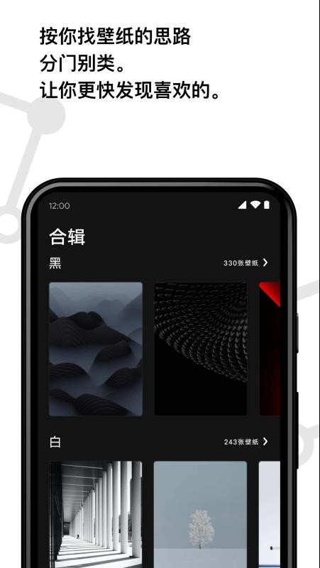 Cuto壁纸官网版v3.2.0 3