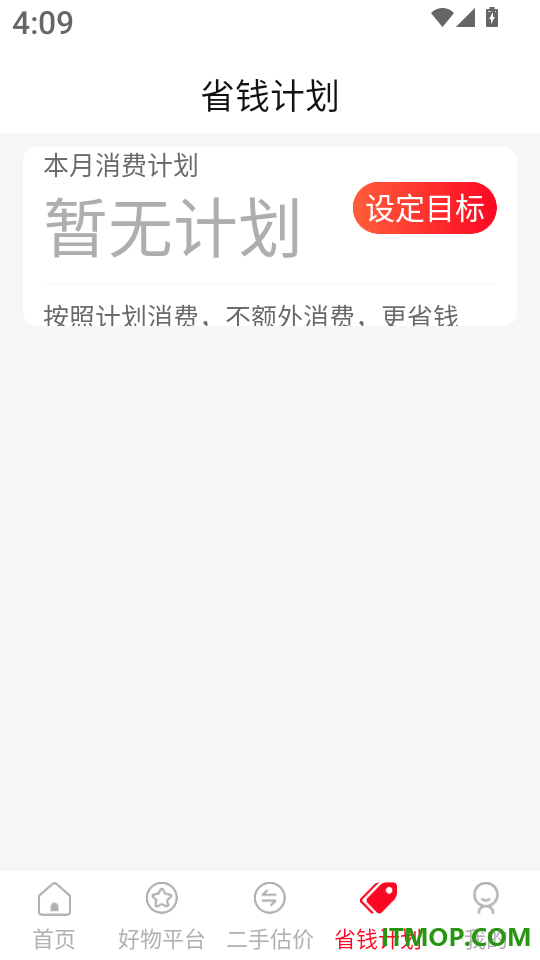 电器家电补贴客户端