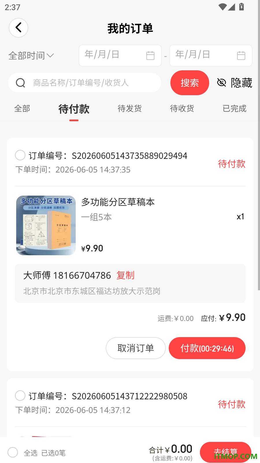 真物友购官方版
