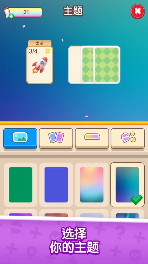 叠词大冒险游戏v1.0.5(3)