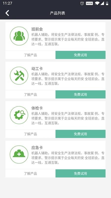 润吧云企业版v8.3.2(5)