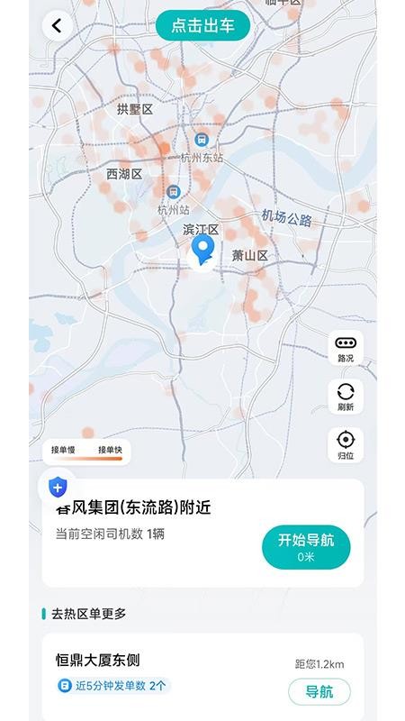 相安出行司机端手机版v1.26.12(2)