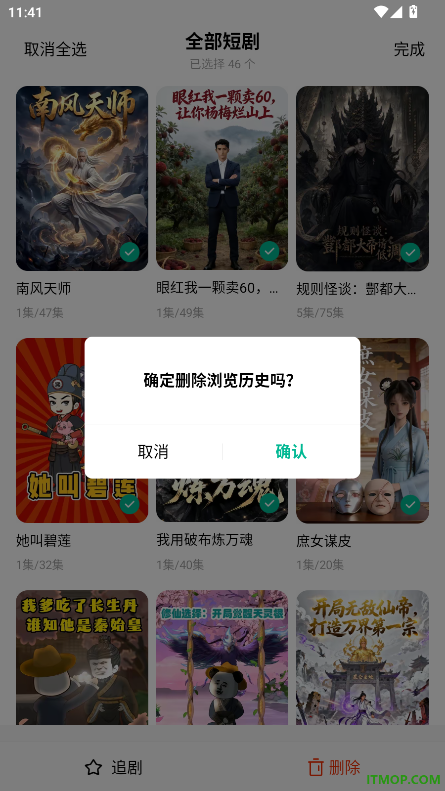 红果免费漫剧最新版