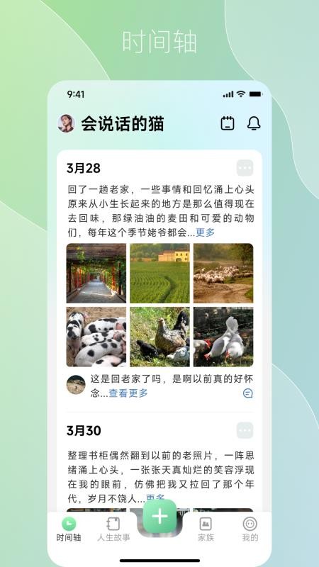 咱百科最新版v2.1.3 3