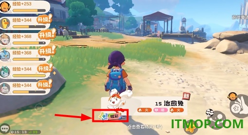 洛克王国世界手游