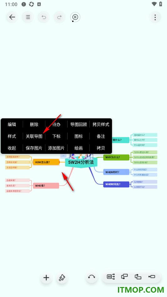 寻简思维导图手机版设置将主题框内容和其他导图关联在一起的方法