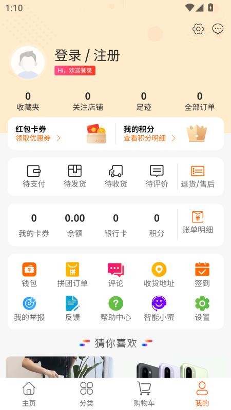 亿家人优选最新版v1.2.1 1