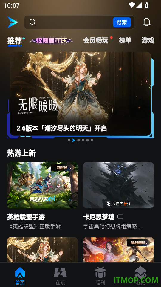三角洲行动云游戏手