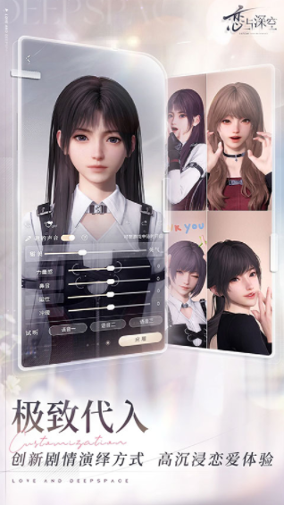 恋与深空B服(5)
