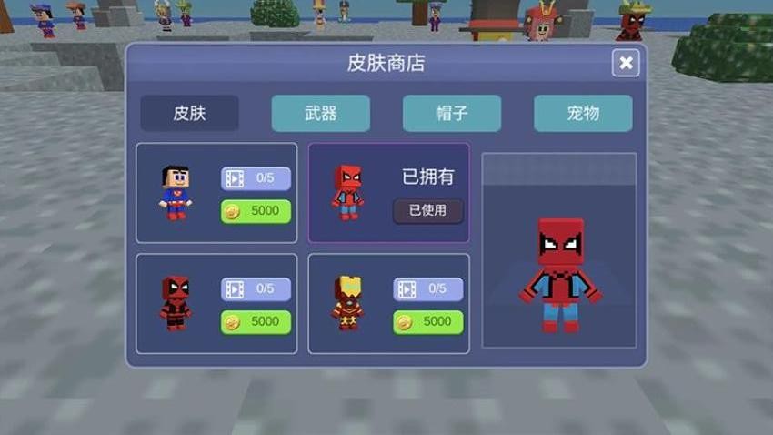 方块冒险星球游戏v1.0.0(4)