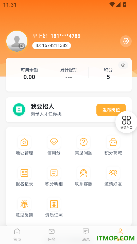 大鱼兼职手机版