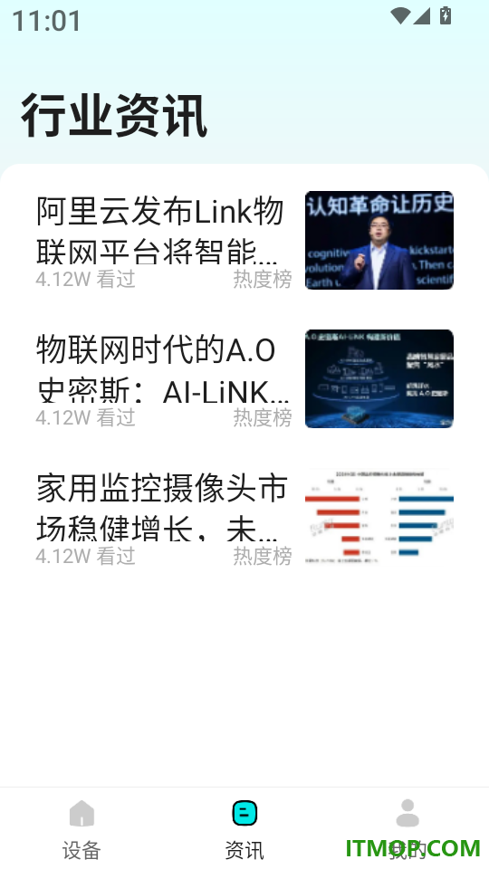 物联LINK远程看家免费版