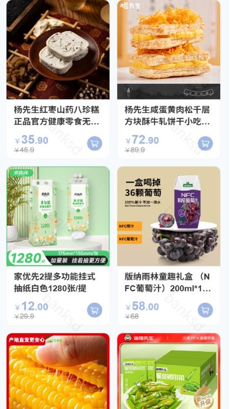 真物友购官方版v1.6.3 3