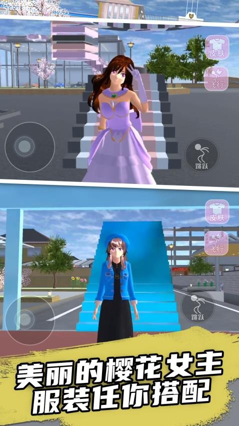 樱花校园魔法居游戏v4.0 4