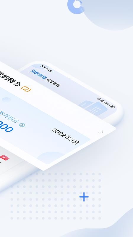 DS经营管理官方版v6.1.3(2)