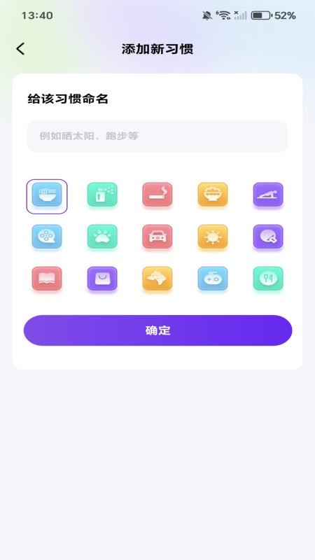 天天走路多多官网版(2)