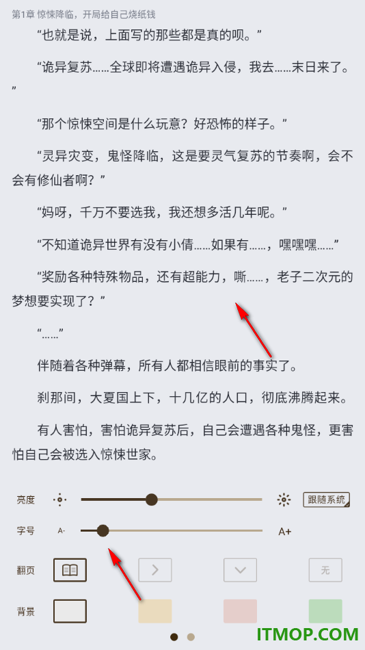 酷匠阅读手机版将阅读页面字体调小一些的方法
