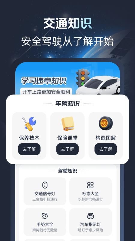 免费卫星高清导航最新版(2)