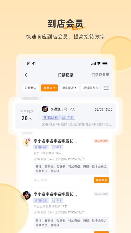 乐刻店管家手机版v2.23.0(1)