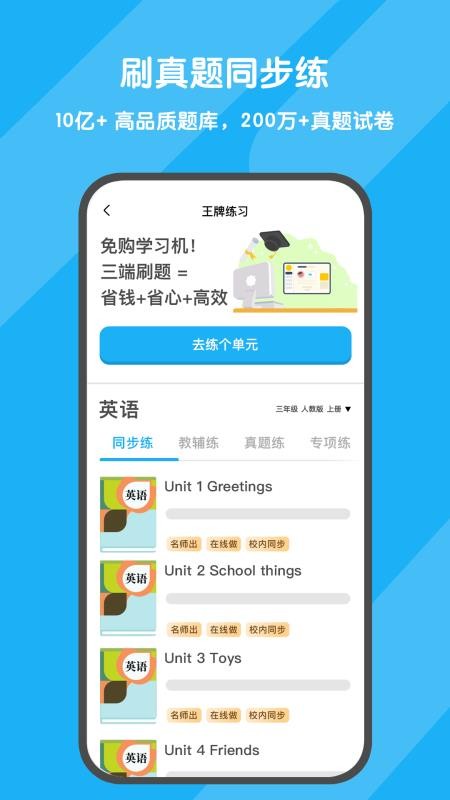 背词达人手机版v3.6.6 2
