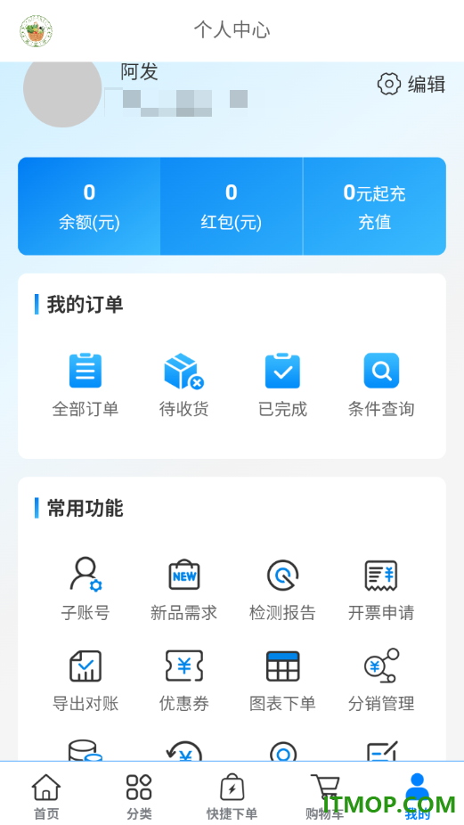 菜篮子手机版