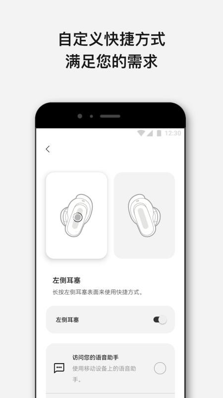 Bose音乐appv15.2.0(4)