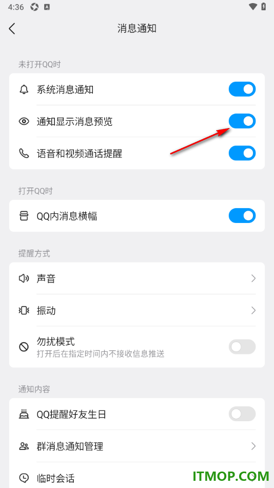 qq手机版设置允许启用通知显示消息预览的方法