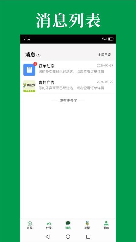 到了蛙官网版(4)