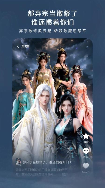 红果免费漫剧最新版v7.2.3.32 5