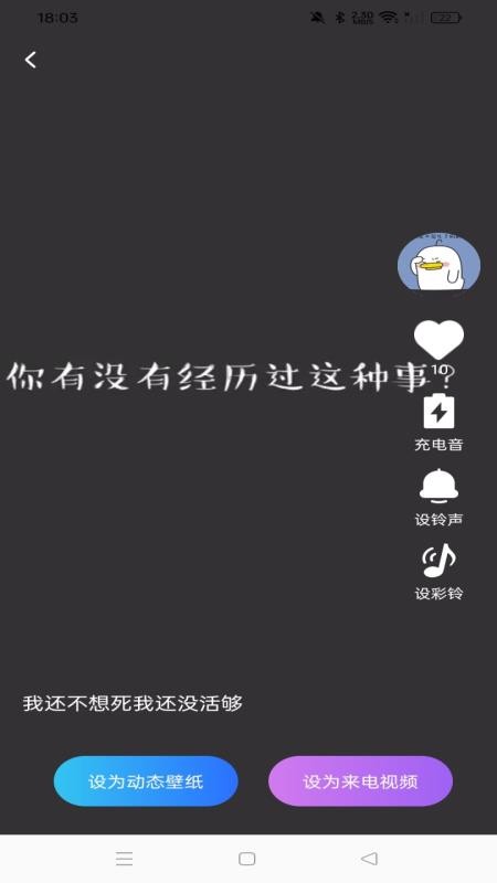 铃声来电免费多官网版v1.0.0 2