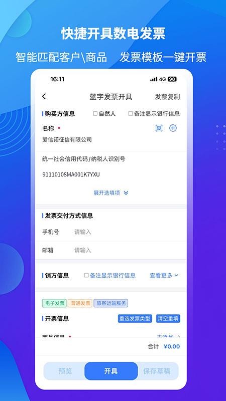 爱信诺appv3.2.10(3)
