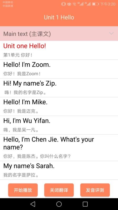 小学英语同步学人教版v3.0.16(5)