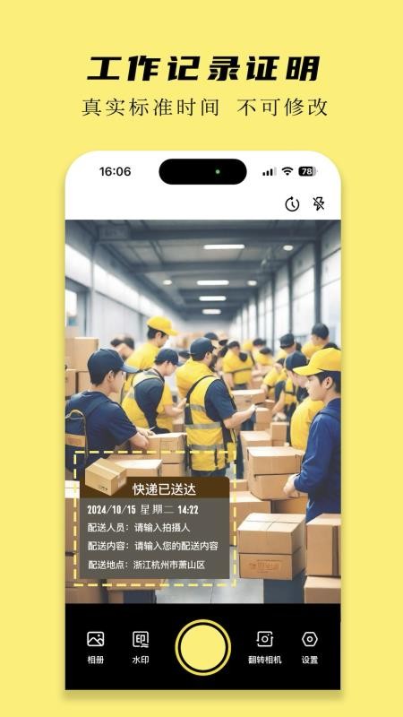 怪兽水印相机官方版(4)