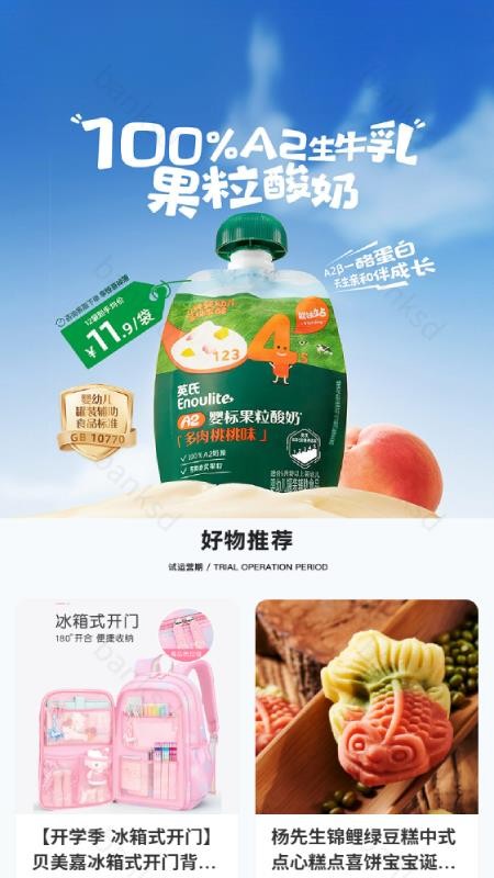 真物友购官方版v1.6.3 4