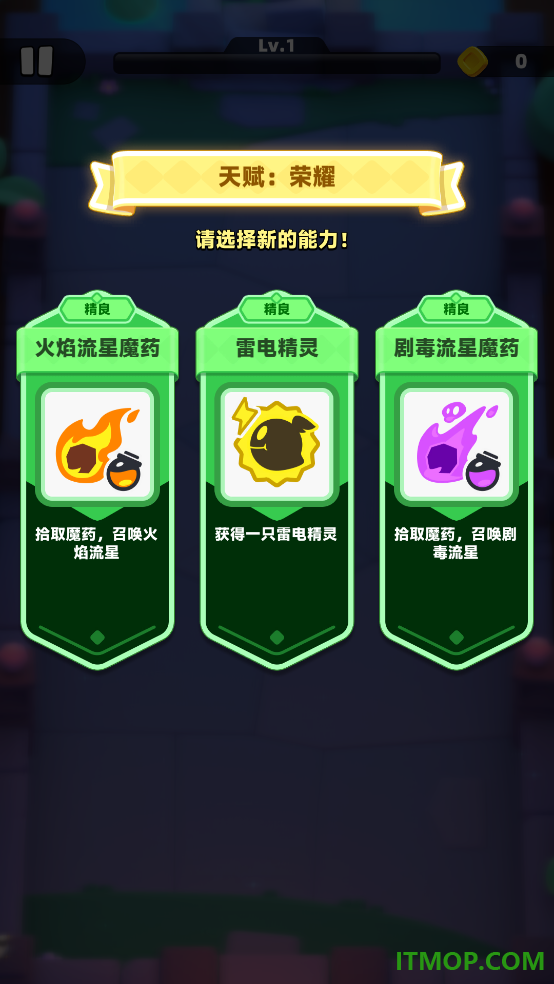 弓箭传说2游戏