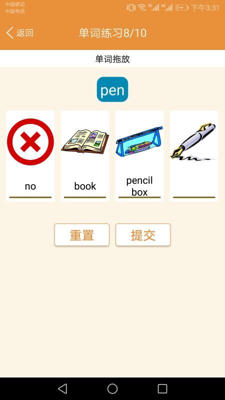 小学英语课本点读v2.1.26(1)