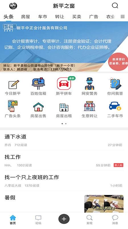 新平之窗appv4.0(3)