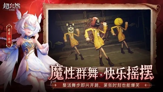 超自然行动组官服v1.29.23.001 1