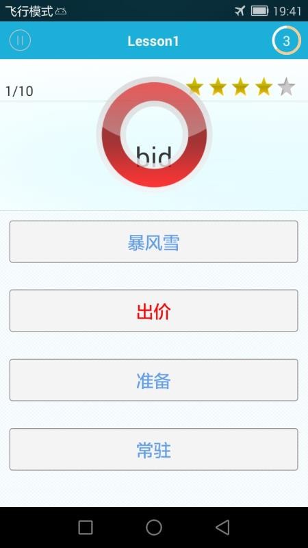 TOEIC分类单词最新版(3)