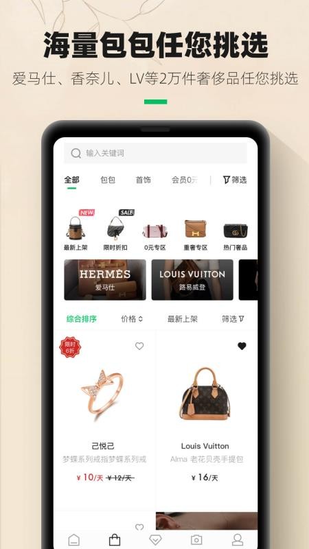 己悦己租包软件v5.1.8 2
