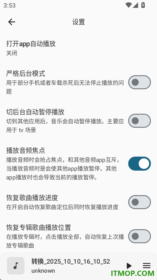 棉花音频播放器官网版
