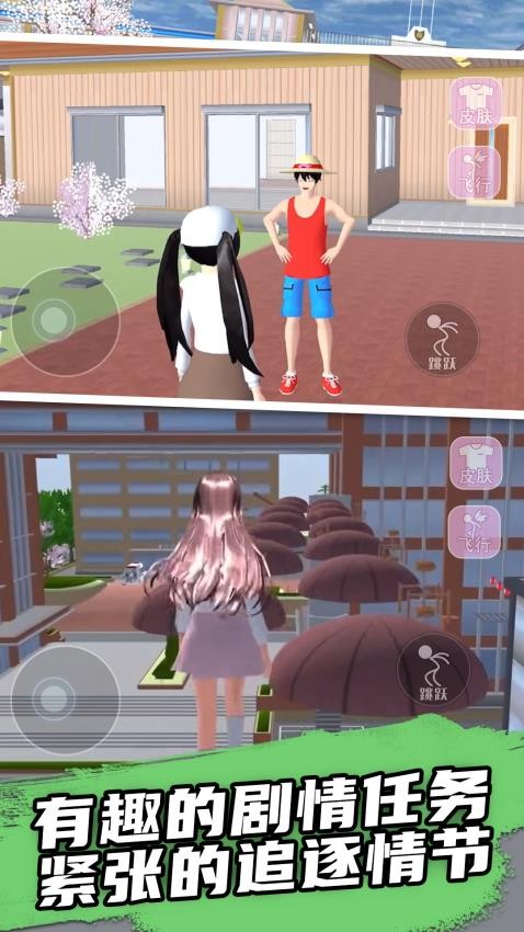 樱花校园魔法居游戏v4.0 5