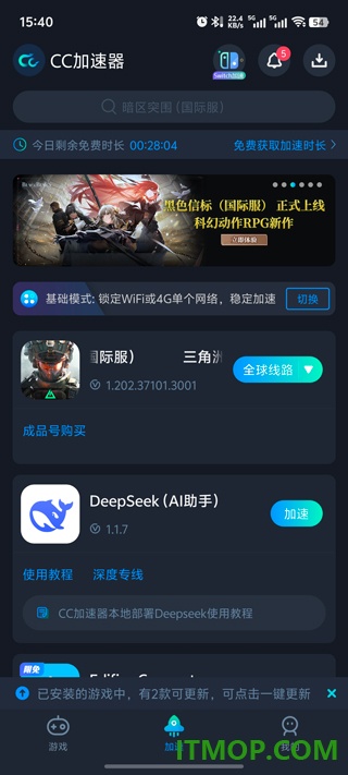 三角洲行动国际服(Delta Force)