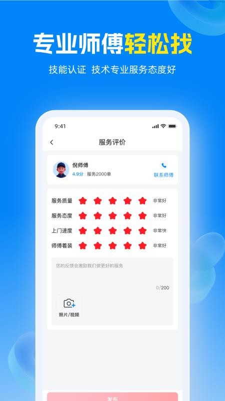 蓝师傅免费版(2)