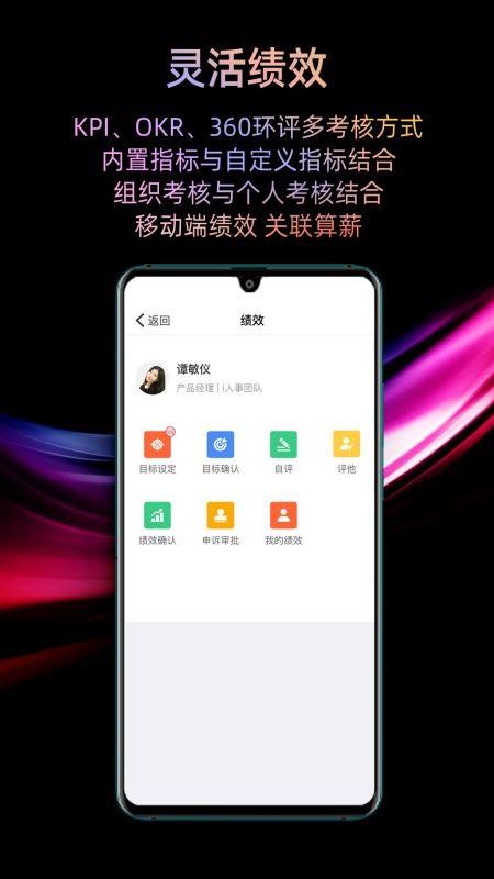 i人事客户端(人事管理软件)v5.46.0 1